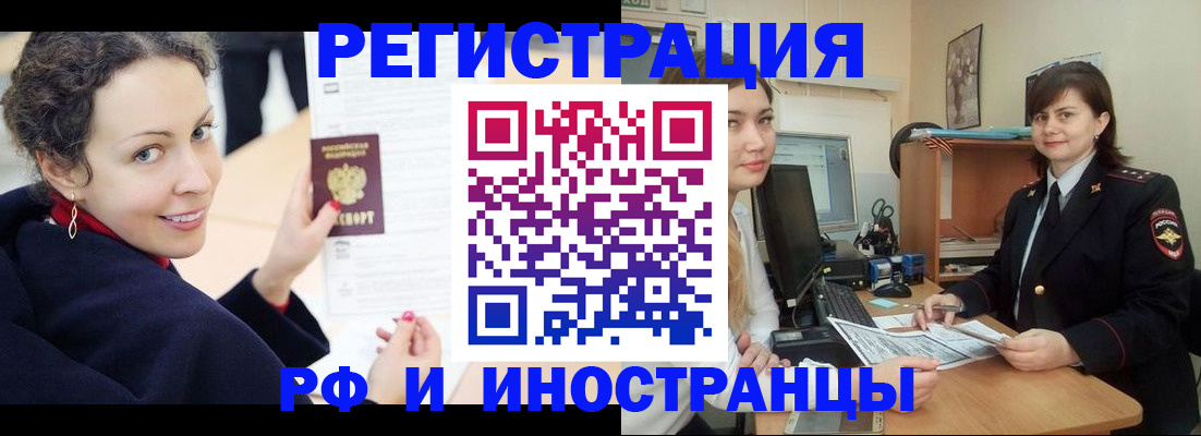 временная регистрация госуслуги в Свободном