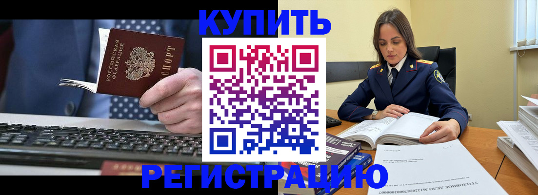 временная регистрация госуслуги в Свободном