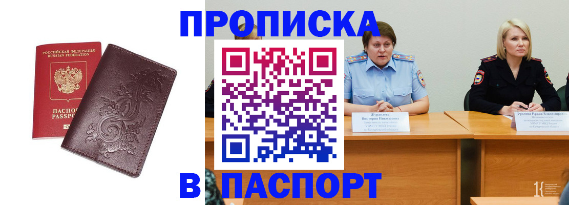 временная регистрация гарантия в Свободном